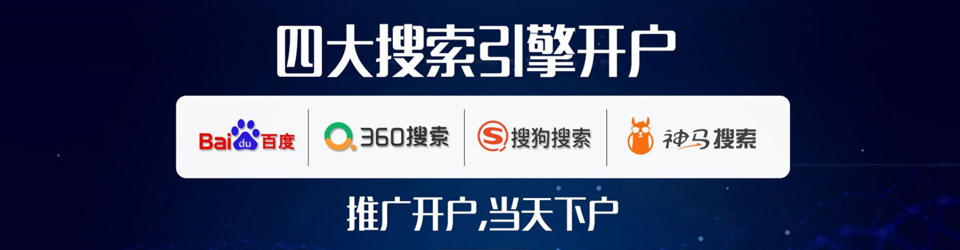 五指山推广信息流